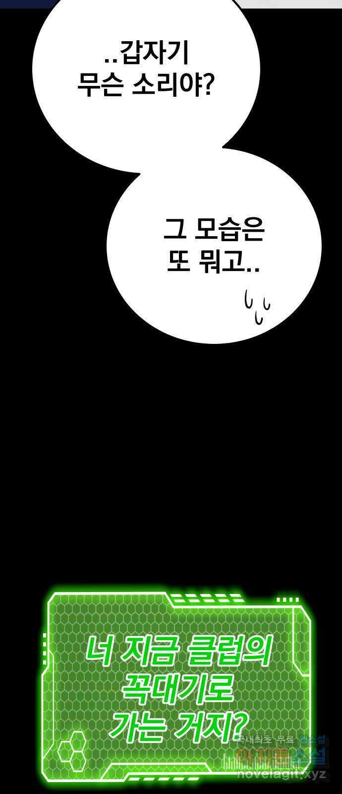 좀간 51화 23