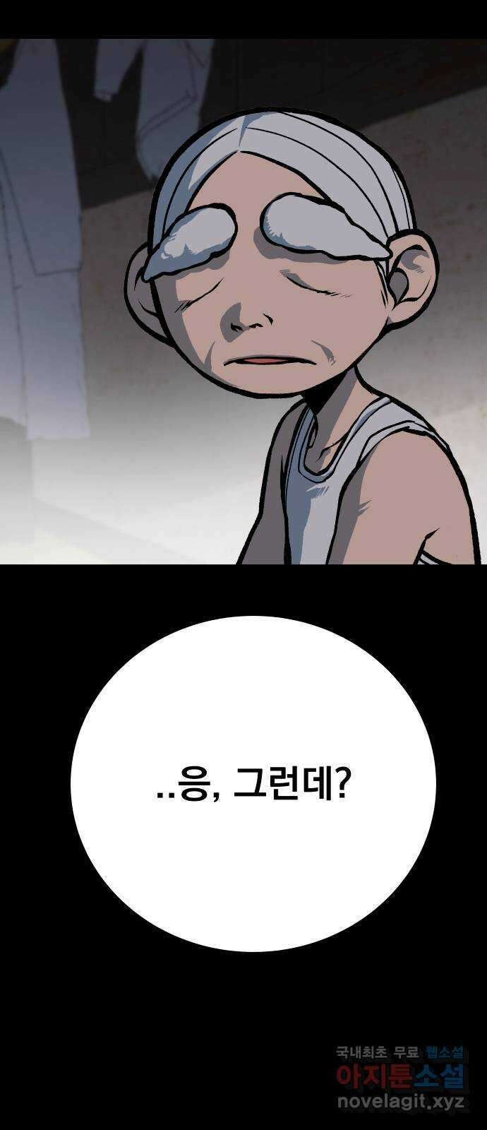 좀간 51화 24