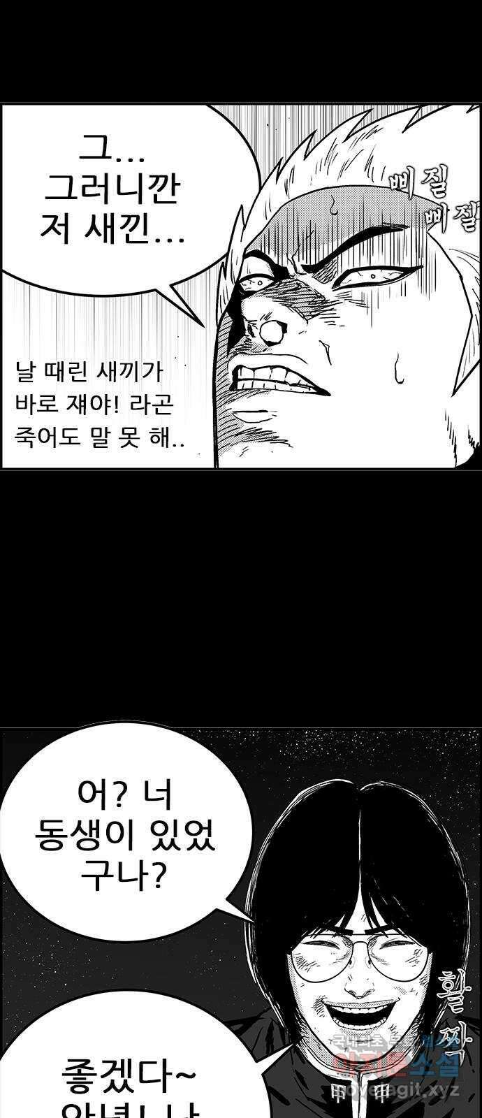 헬퍼2:킬베로스 356화. □ 허물을 벗다 2