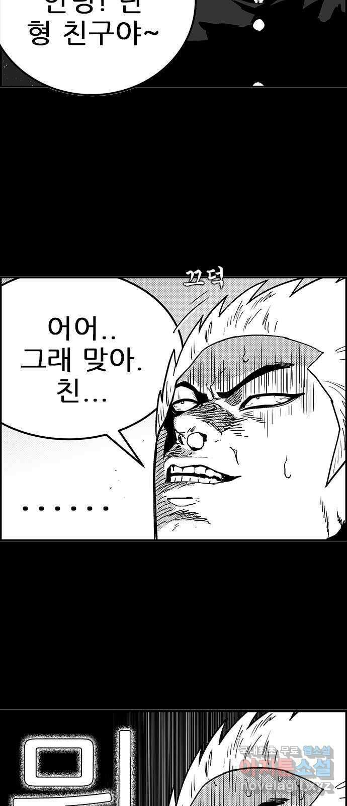 헬퍼2:킬베로스 356화. □ 허물을 벗다 3
