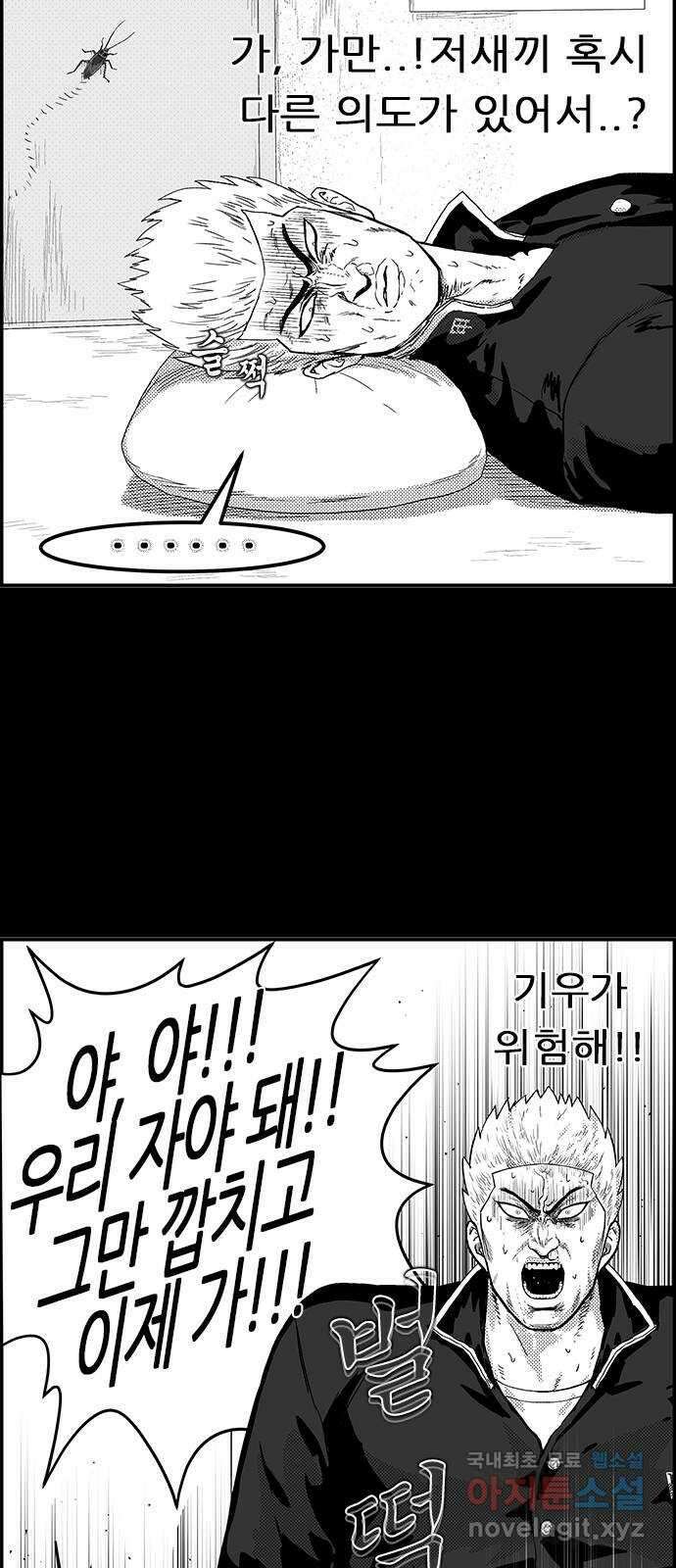 헬퍼2:킬베로스 356화. □ 허물을 벗다 8