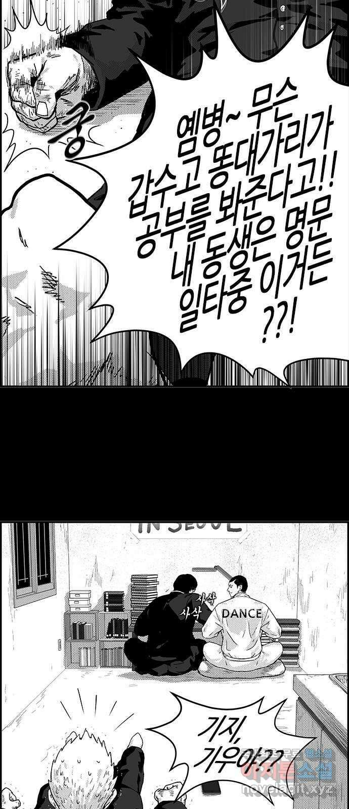 헬퍼2:킬베로스 356화. □ 허물을 벗다 9
