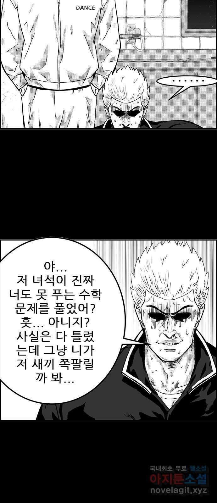 헬퍼2:킬베로스 356화. □ 허물을 벗다 14