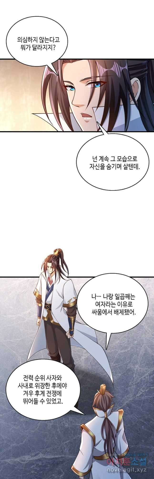 10만 년째 오늘을 살던 놈 146화 2