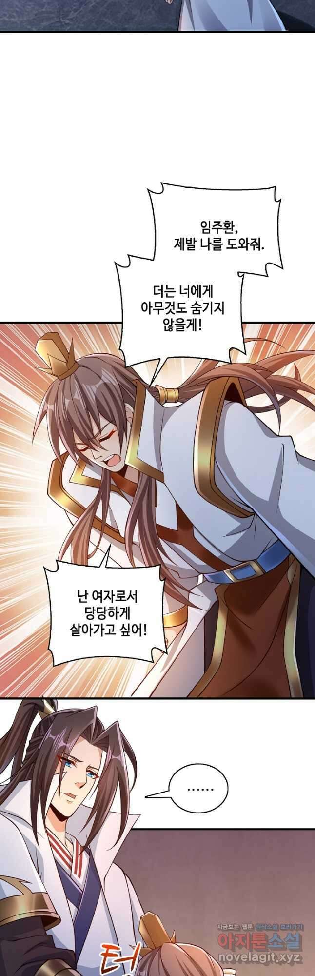 10만 년째 오늘을 살던 놈 146화 3