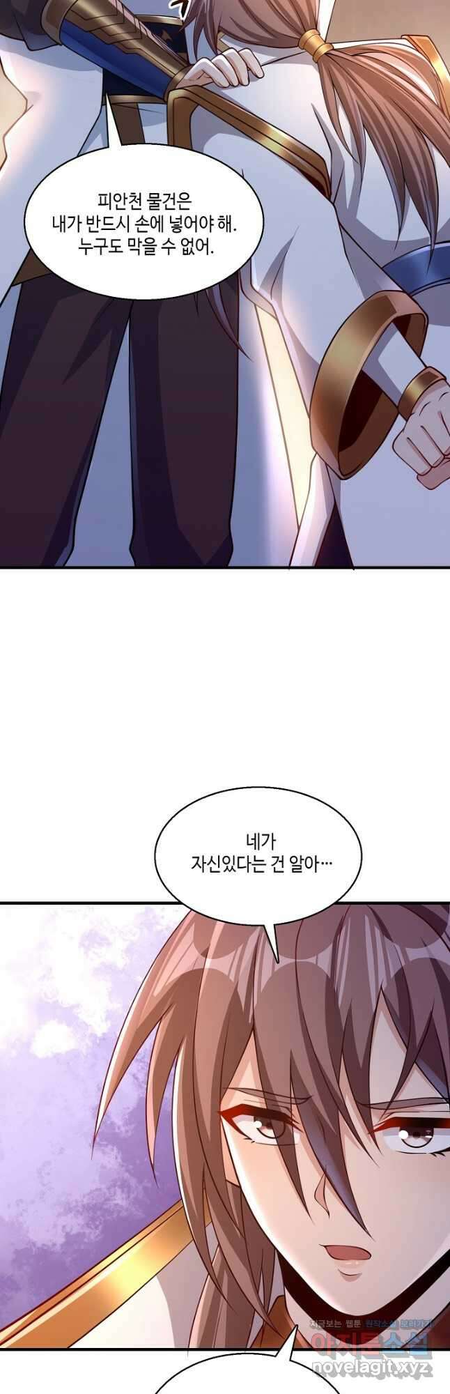 10만 년째 오늘을 살던 놈 146화 4