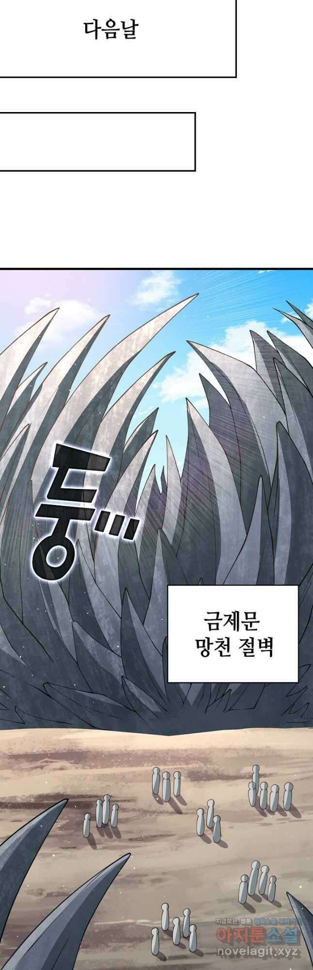 10만 년째 오늘을 살던 놈 146화 7