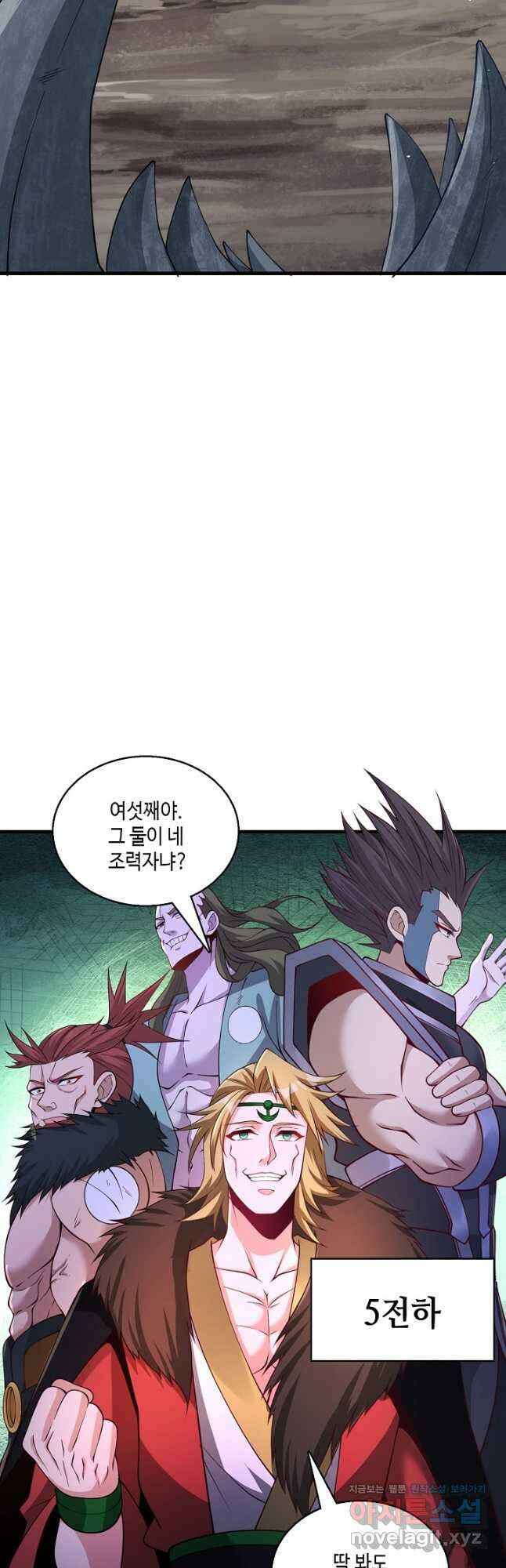 10만 년째 오늘을 살던 놈 146화 8