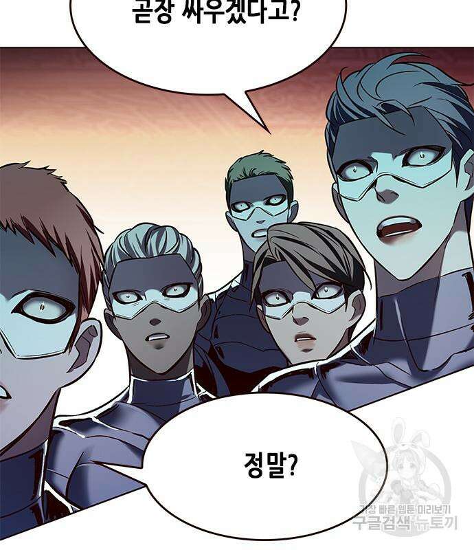 일렉시드 248화 6