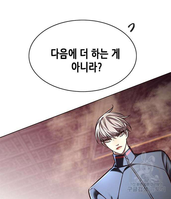 일렉시드 248화 7