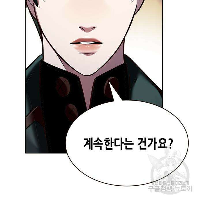 일렉시드 248화 9