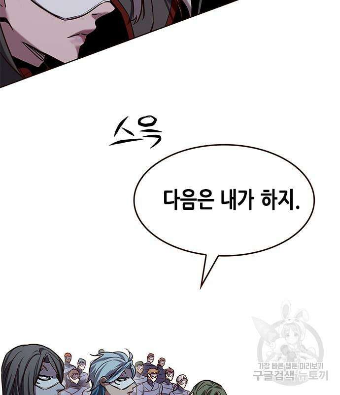 일렉시드 248화 13