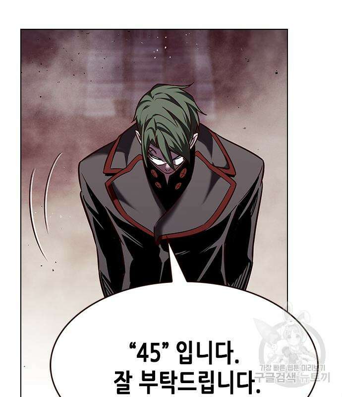 일렉시드 248화 17