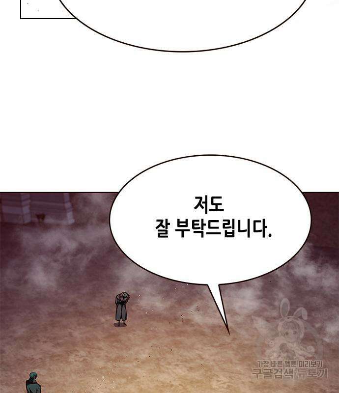 일렉시드 248화 18