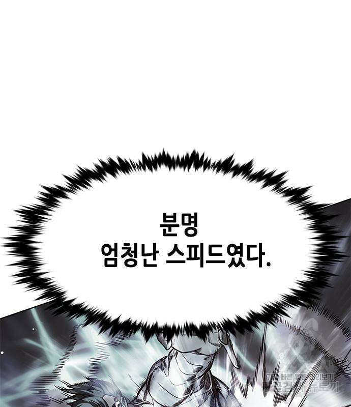 일렉시드 248화 21