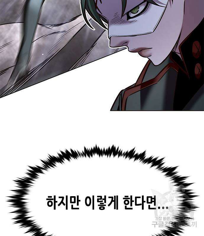 일렉시드 248화 23