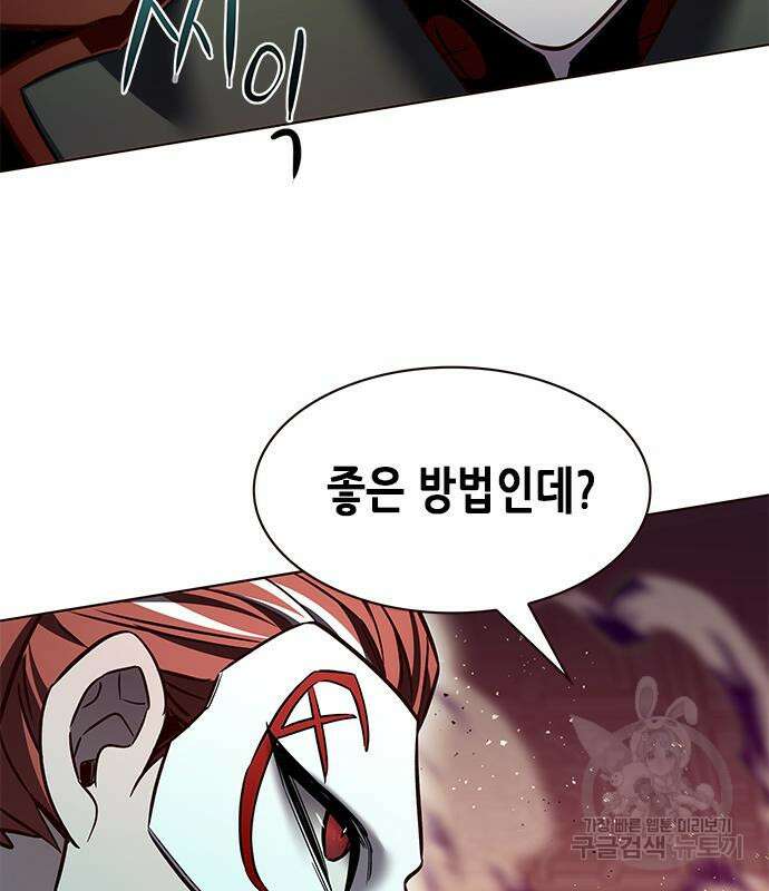 일렉시드 248화 32
