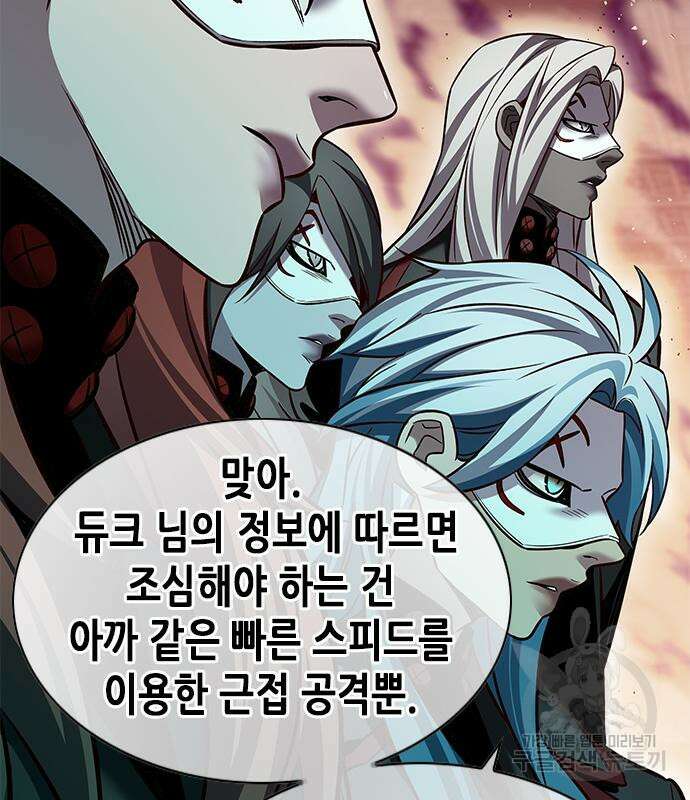일렉시드 248화 33