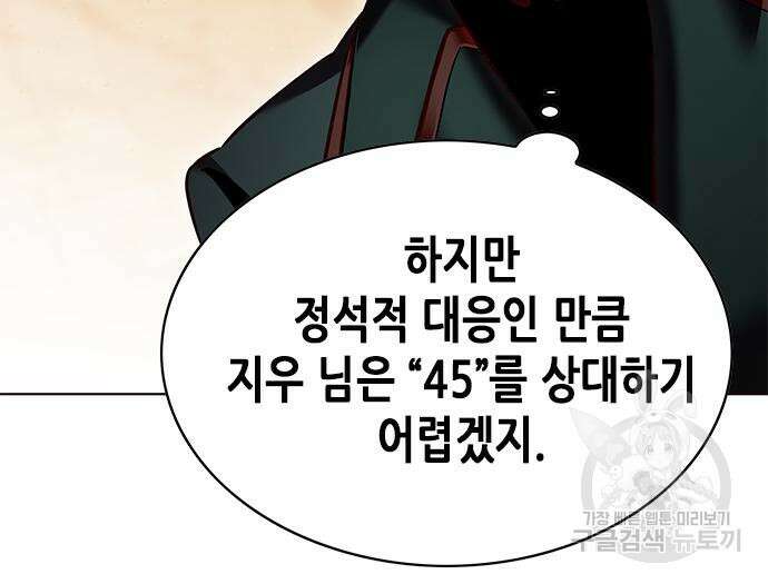 일렉시드 248화 36