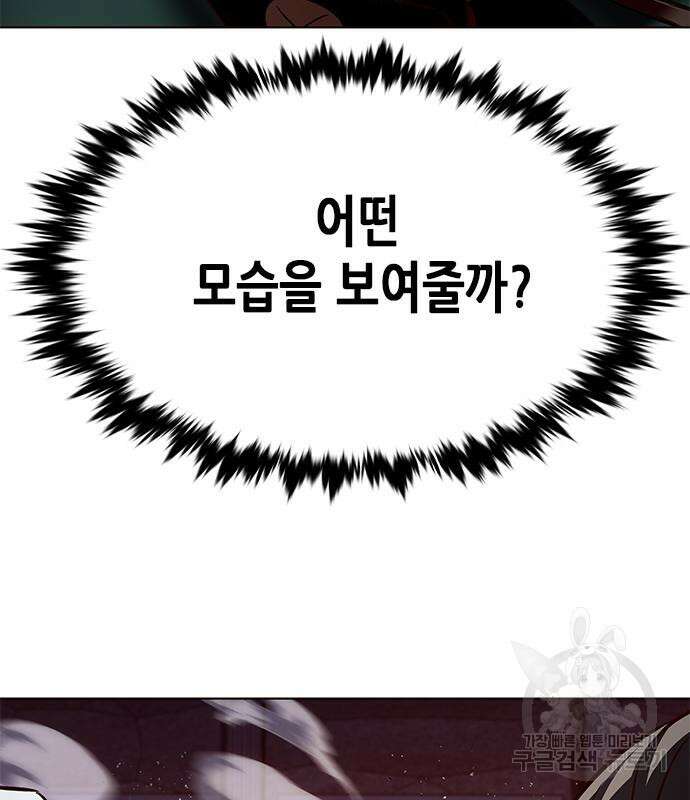 일렉시드 248화 38