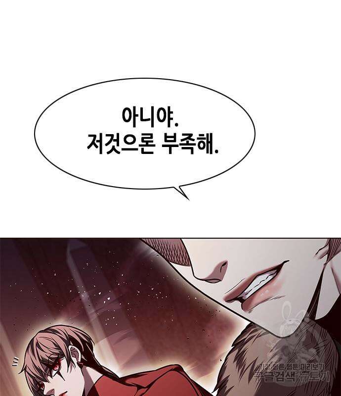 일렉시드 248화 42