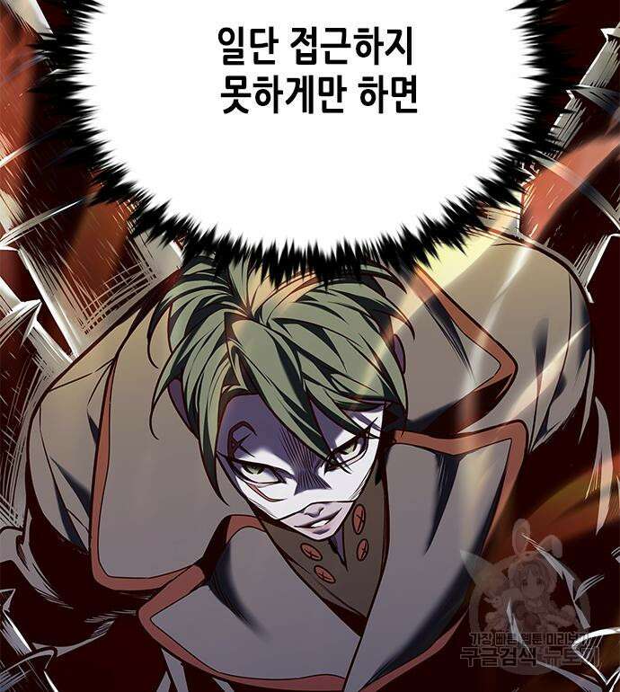 일렉시드 248화 44