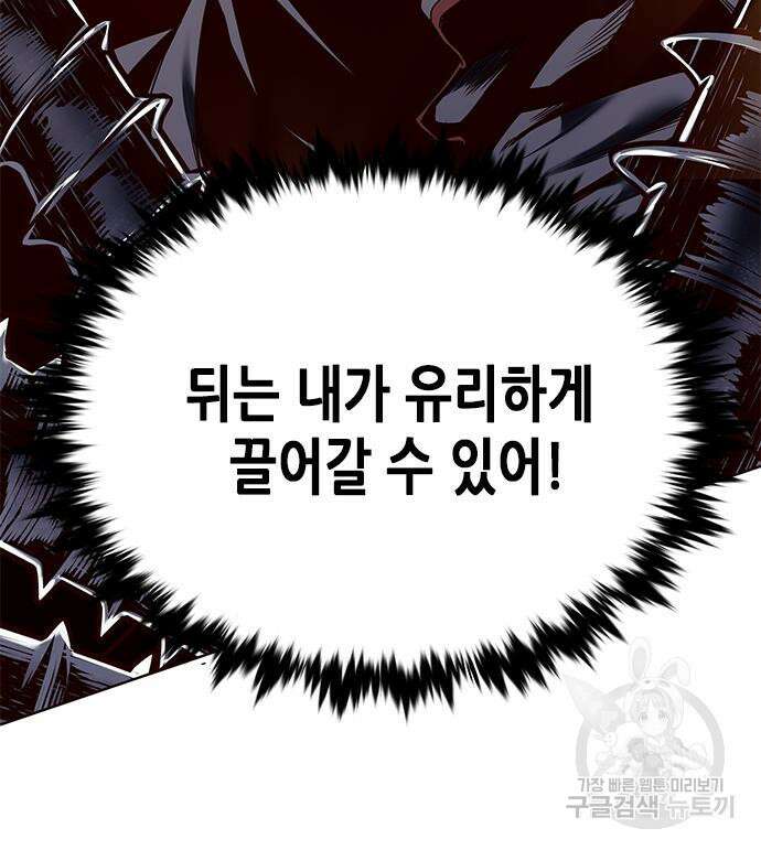 일렉시드 248화 45