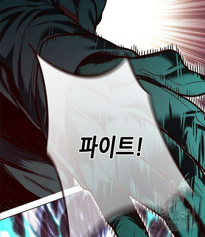 일렉시드 248화 47