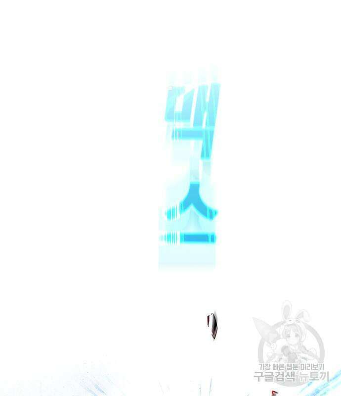 일렉시드 248화 52