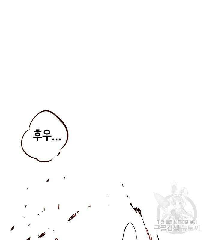 일렉시드 248화 66
