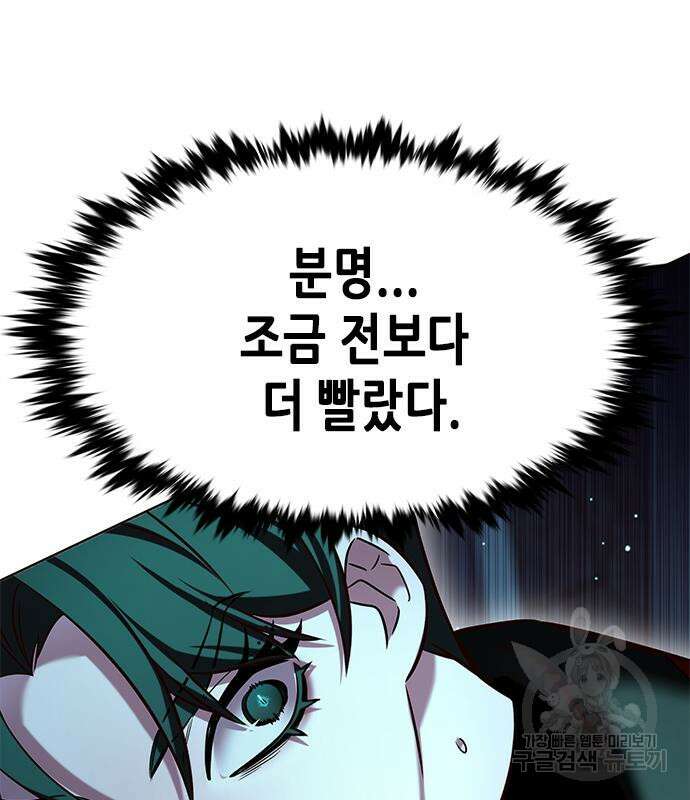 일렉시드 248화 72