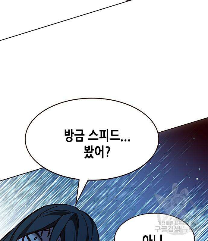 일렉시드 248화 74
