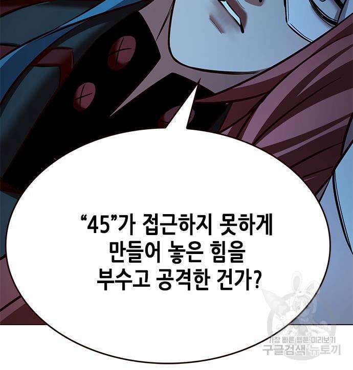 일렉시드 248화 76