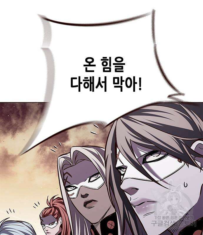 일렉시드 248화 82