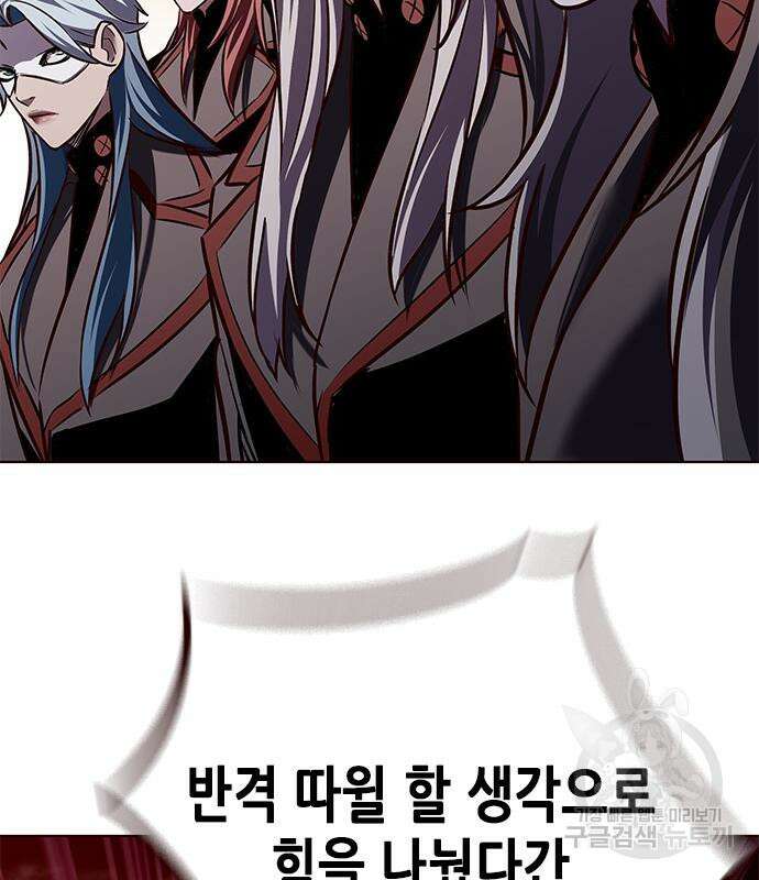 일렉시드 248화 83