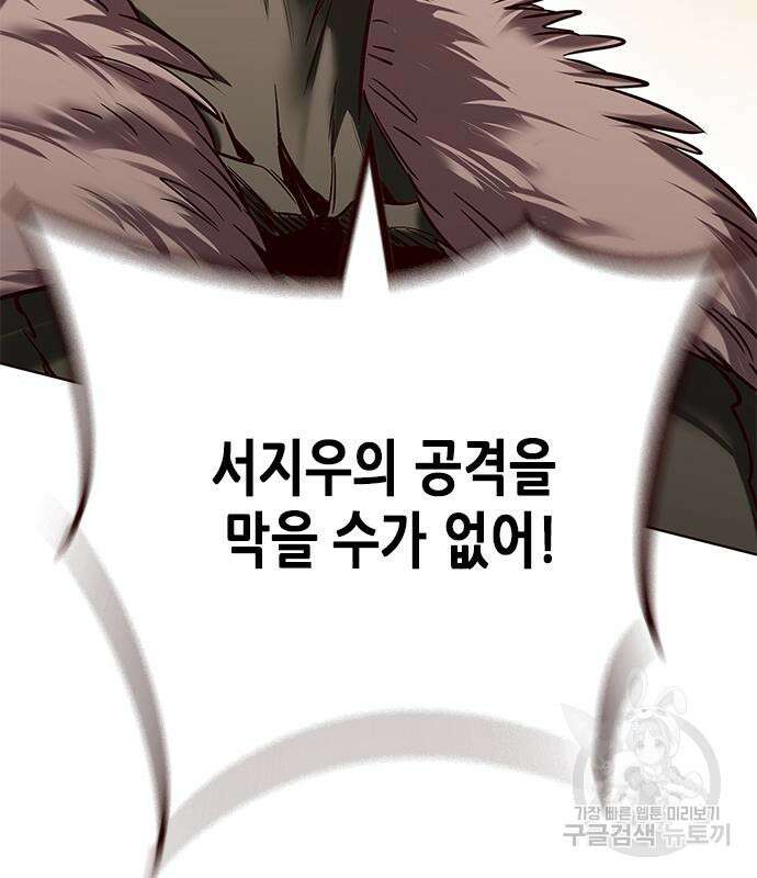 일렉시드 248화 85