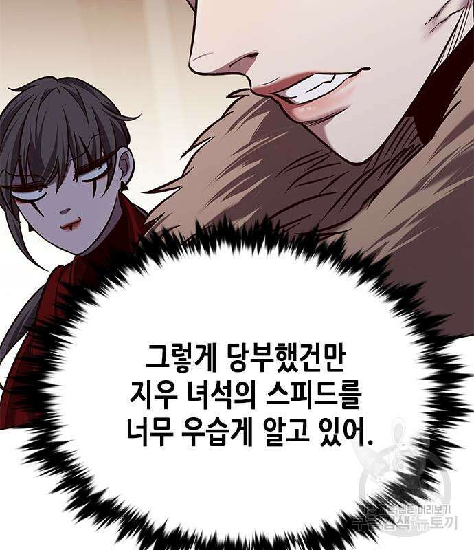 일렉시드 248화 89