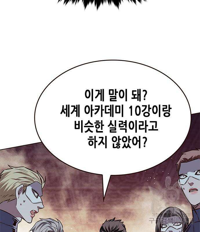 일렉시드 248화 90