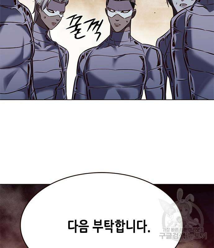 일렉시드 248화 91