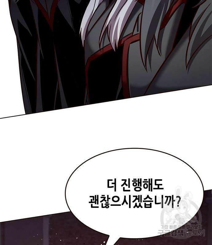 일렉시드 248화 95