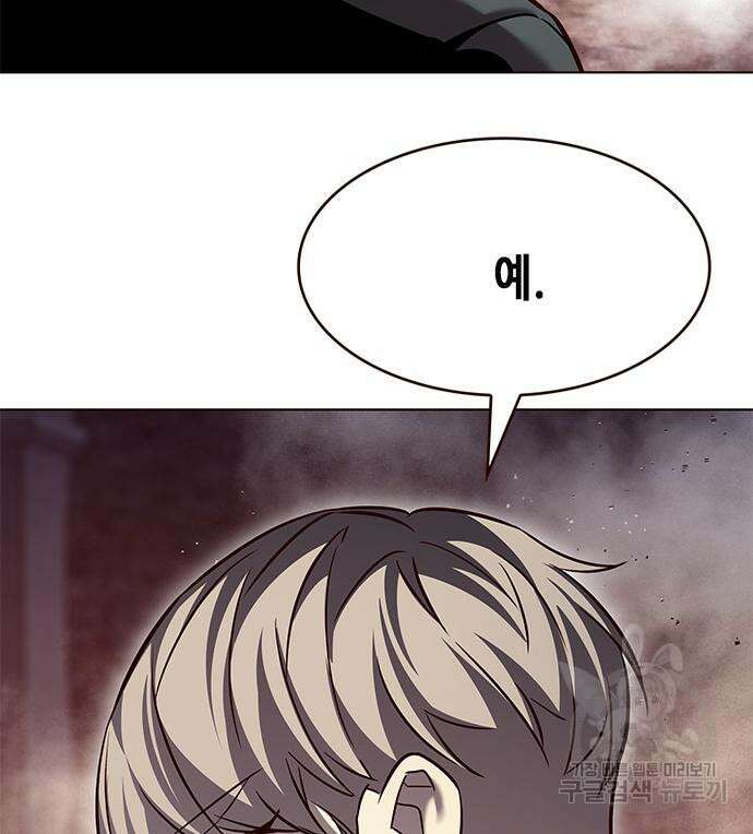 일렉시드 248화 97