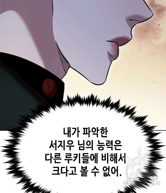 일렉시드 248화 100