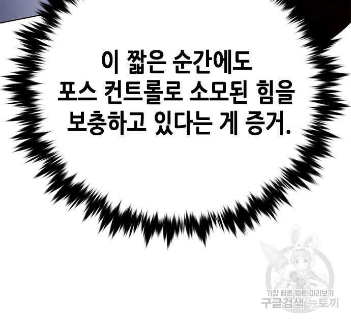 일렉시드 248화 104