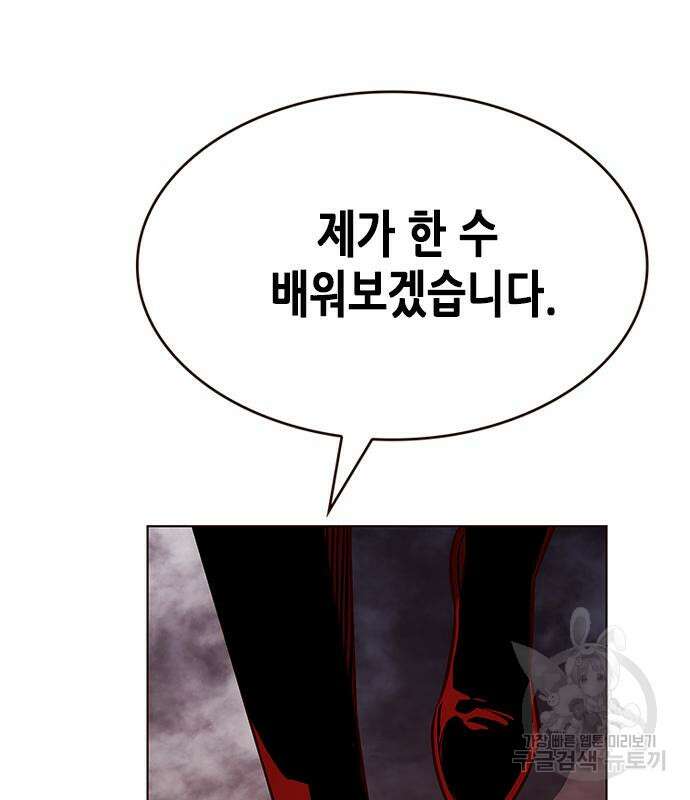 일렉시드 248화 105