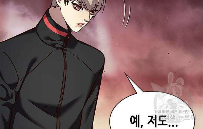 일렉시드 248화 109