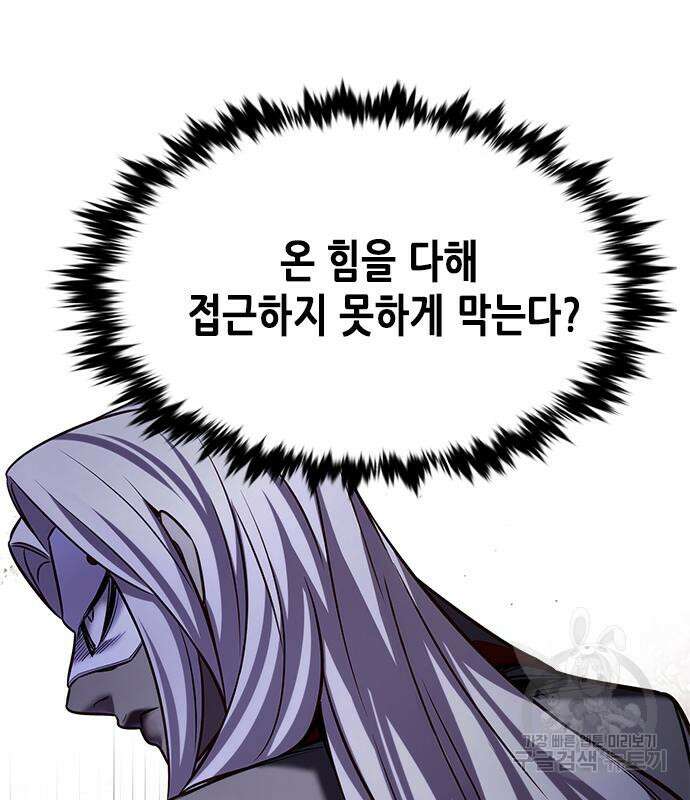 일렉시드 248화 111