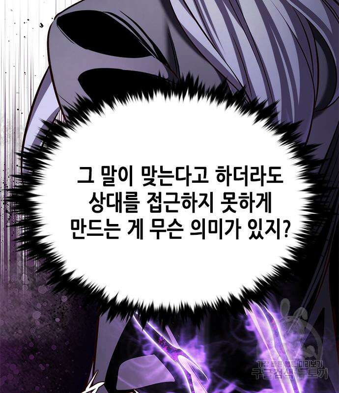 일렉시드 248화 112