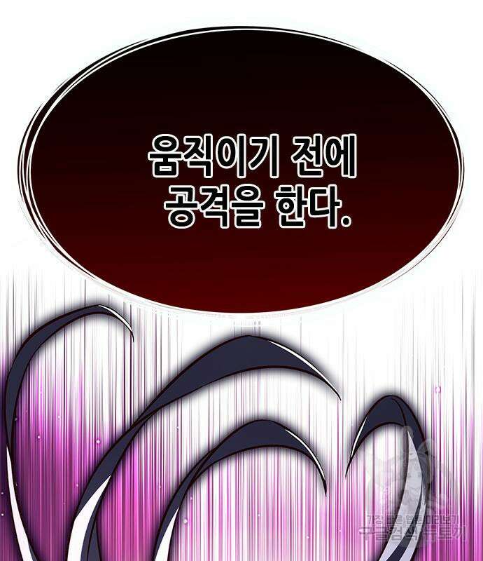 일렉시드 248화 117