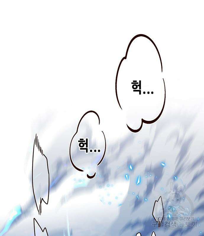 일렉시드 248화 163