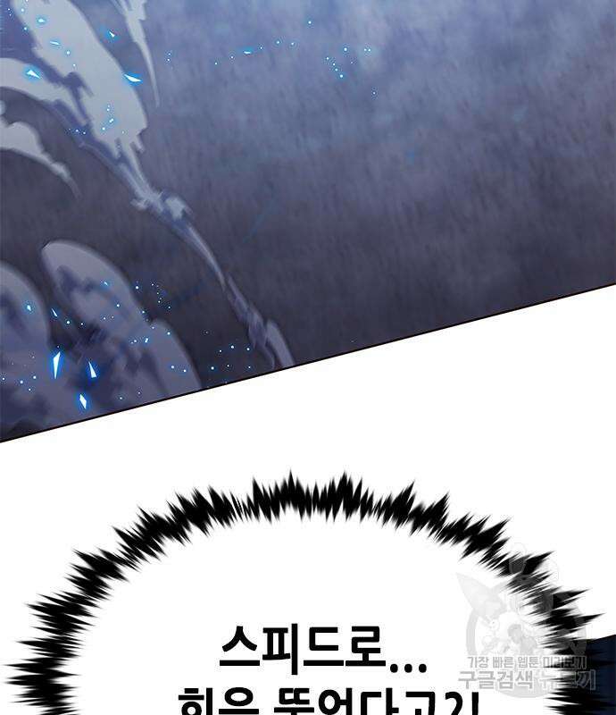 일렉시드 248화 165